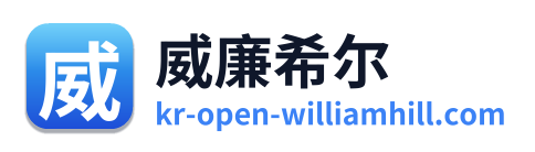 威廉希尔 Logo